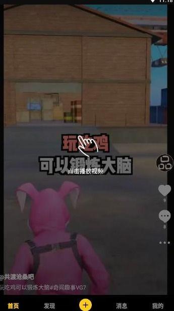 黑喵警长爆料视频下载安装,下载安装全攻略 第1张 黑喵警长爆料视频下载安装,下载安装全攻略 第1张