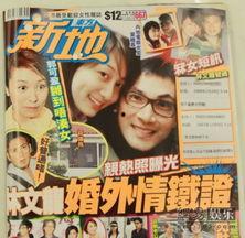 港台娱乐大爆料杂志,大爆料杂志深度解析 第1张 港台娱乐大爆料杂志,大爆料杂志深度解析 第1张