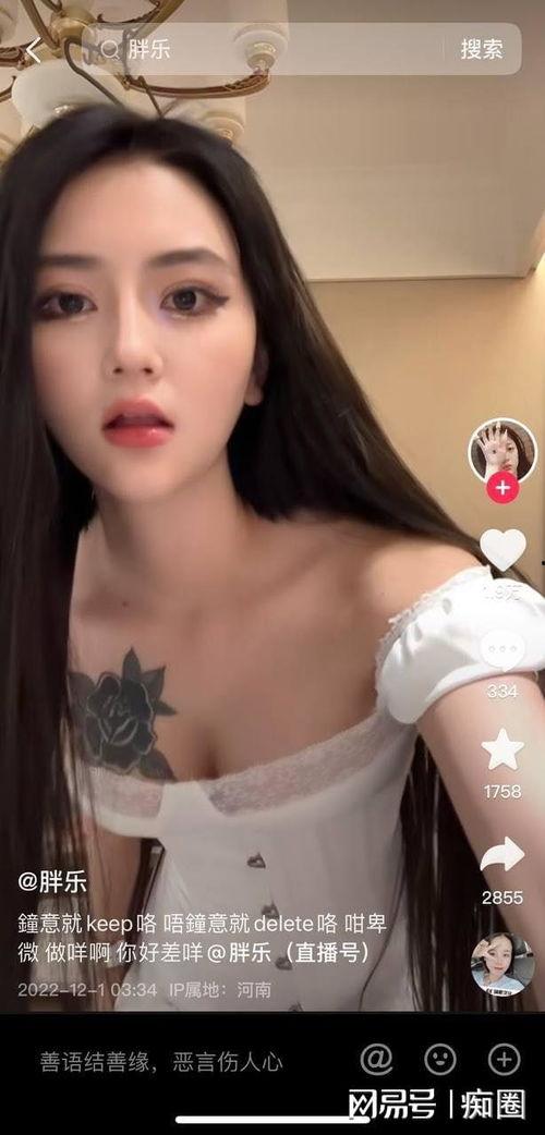 吃瓜爆料抖音网红纹身女,揭秘纹身背后的故事与争议  第2张