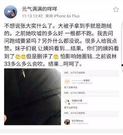 中国网红新闻爆料视频大全,中国热门新闻视频大盘点  第2张