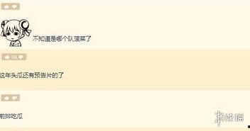 娱乐吃瓜nga,吃瓜群众必看NGA大事件盘点  第2张