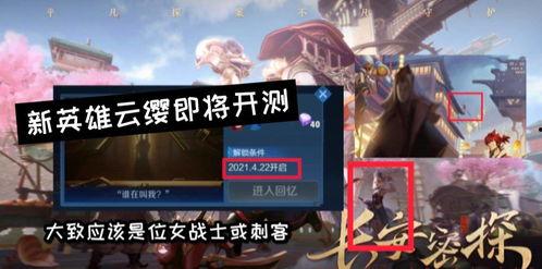 新英雄爆料最新信息,技能全面升级，战力再创新高！  第3张