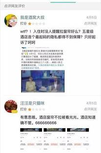 德州饭店爆料事件视频大全,揭露行业黑幕与真相  第2张